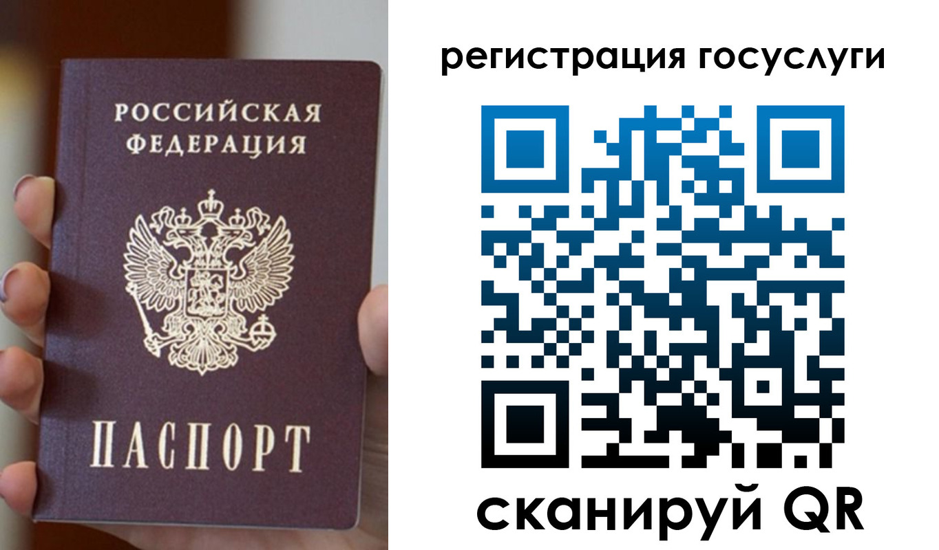 прописка для кредита в Сосенском