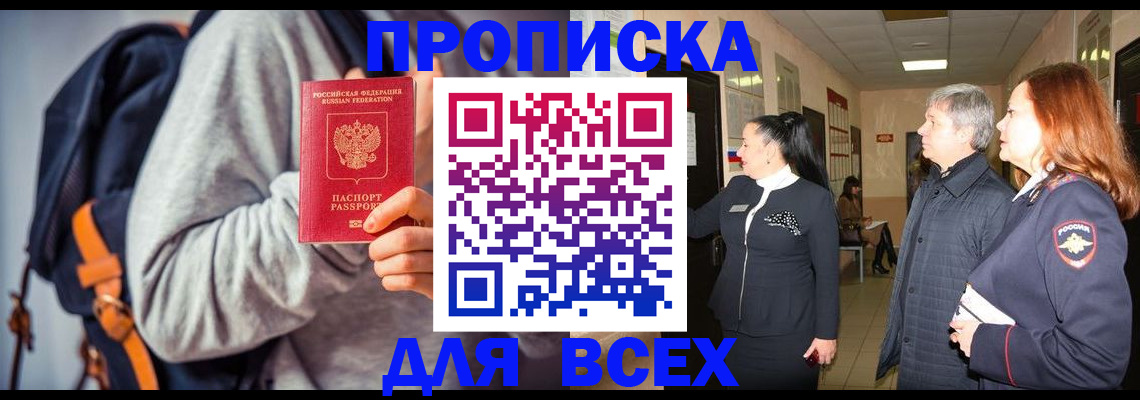 где прописаться в Сосенском