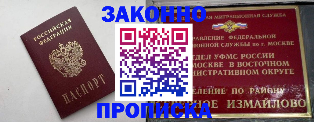 временная регистрация гарантия в Сосенском