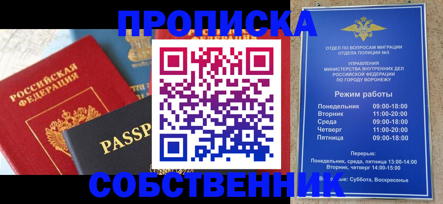 прописка гарантия в Сосенском