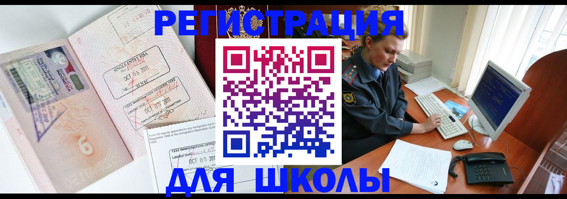 временная регистрация купить в Сосенском