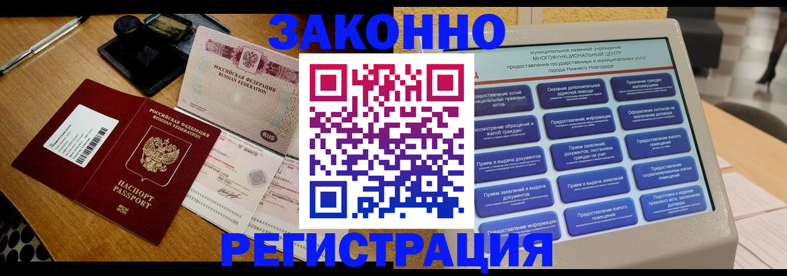 прописка для военкомата в Сосенском
